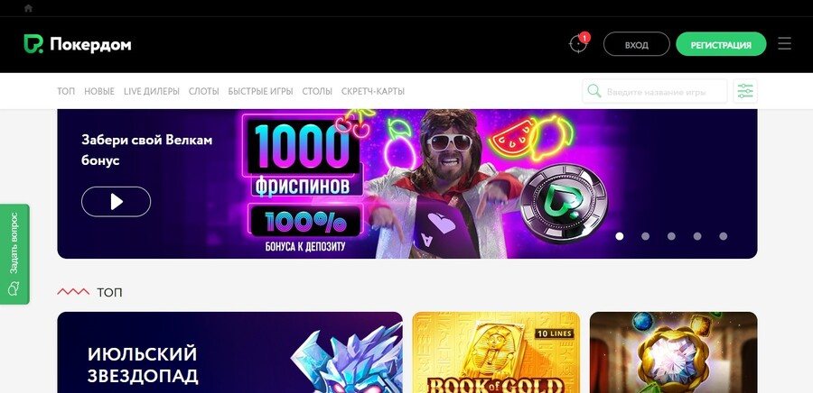 Мобильная версия казино Poker dom